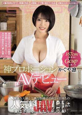 EBOD-860 Studio E-body Reservation With Sincere Personality And Polite Guidance The Popular Cooking Instructor Who Has Been Waiting For 3 Months Is Actually Vulgar And Has A Nasty Gap 167 Cm (height) Gcup (big Tits) God Proportion Kaguya Rin AV Debut