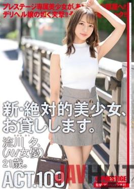 CHN-210 Studio Prestige I Will Lend You A New And Absolute Beautiful Girl. 109 Yu Ryukawa (AV Actress) 21 Years Old.