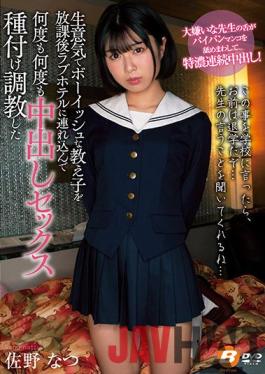 BF-664 Studio BeFree Natsu Sano who brought a cheeky and boyish student to a love hotel after school and trained for vaginal cum shot sex over and over again
