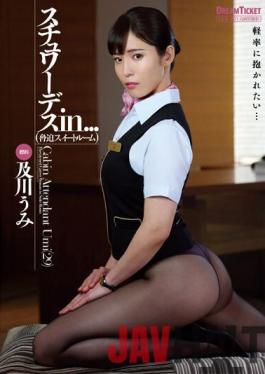 ISRD-014 Studio Dream Ticket Stewardess In ... (Threatening Suite Room) Umi Oikawa