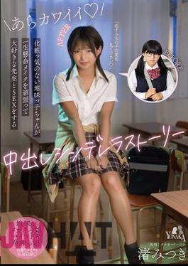 MOON-021 Creampie Cinderella Story Where A Plain Girl Who Doesn't Wear Makeup Tries Hard To Put On Makeup And Has Sex With Her Favorite Teacher Mitsuki Nagisa
