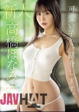 Mosaic MIDV-651 Let Me Introduce You To A Cute Girl. Honami Takahashi Newcomer Exclusive AV DEBUT Only The Breasts Are Erotic! Eight Heads With A Naughty Body Line