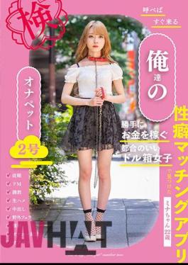 BNST-074 Our Onapet No. 2 Will Come As Soon As You Call - Mina, 22 Years Old -