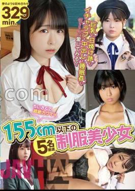 NEBO-500 Carefully Selected 5 Small And Extremely Cute Beautiful Girls Under 155cm In Uniform! A Dreamy Assortment Of 329 Minutes! Do You Want To Love Big Breasts, Sunburn Marks, Lovey-dovey, Creampie, And Sex?