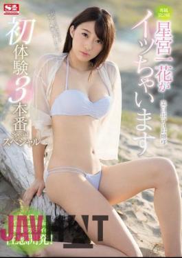 Mosaic SSNI-354 Whitening Body Lady's Hoshiya Kazumiya Is Cheerful First Experience 3 Real Production Special