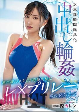 English Sub PPPE-174 Swimming Club Advisor Toy Creampie Ring Karen Yuzuriha, Who Keeps Getting Raped By A Student With Inexhaustible Stamina
