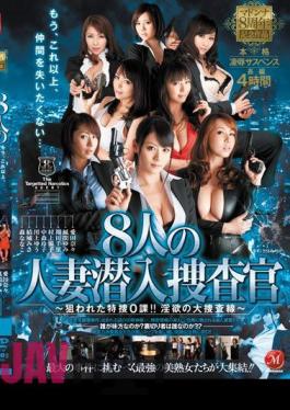 Mosaic JUC-794 Division 0 - Undercover Special Investigation Was Targeted Eight Wives Work Full-scale Feature Films Suspense Humiliation Madonna 8th Anniversary!- Tibbs Of Lust