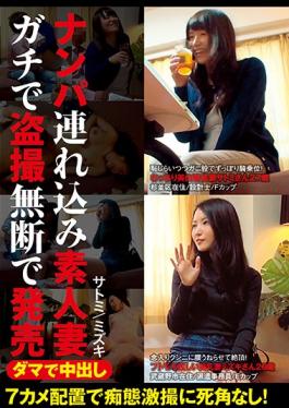 released satomi mizuki pies reality tsurekomi without permission spy in amateur wife gachi in lumps