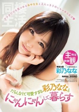 XVSR-197 studio MAX-A - Live In Ayano Nana And Pussy Too Cute Completely Subjective Sloppily