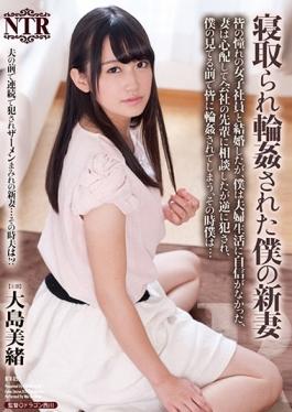 NTR-055 studio Hibino - Netora Is My New Wife Was Gang-raped, But Was Married To All Of The Longing 