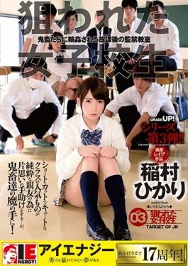 IENE-751 studio IE NERGY - After-school Detention Classroom To Be Gang-raped In Akira Inamura Target