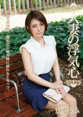 SOAV-022 studio Hitodzumaengokai/Emanuel - Sea Cheating Heart Hirose Of Married Woman