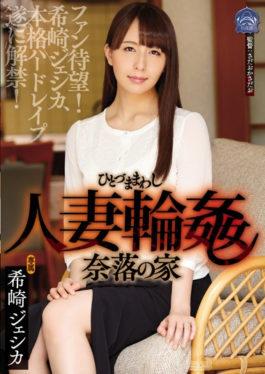 SHKD-761 studio Attackers - Her Married Gang Rape And A Pear House Hosaki Jessica