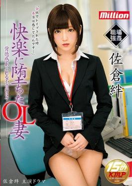MKMP-199 - OL Wife Who Fell Into Workplace Rape And Pleasure His Unbelief Days Full Of Sense Of Sense Of Tenderness - K.M.Produce