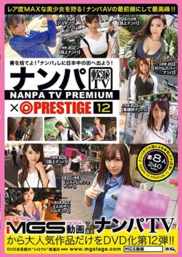 NPV-016 - Nanpa TV × PRESTIGE PREMIUM 12 Big Fishing! !Eat Drunk Eight Excited Erotic Beauties! ! - Prestige