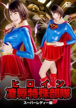 GHKO-99 - Heroine Insult Special Force Super Lady Hen Hashigashi Mako - Giga