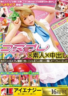 IENE-672 - I Chaimasu Saddle Trick For The First Time An Amateur Daughter Soar In Cosplay Shooting Out Cosplay Ã— Amateur Ã— In! ! - IE NERGY