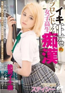 DVDES-759 - Cum Alive Tide Overflows Indefinitely From Paipanma Co  Thorough Rape By Nechitsukoi Pervert Teacher Who Pervert Japanese Mad G Cup Girl Stacy Blonde School Girls Alive Came From America! - Deeps