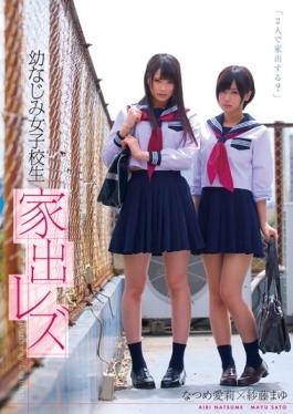 AUKG-345 - Childhood Friend School Girls Running Away From Home Lesbian Natsume Airi Shafuji Eyebrows - U & K