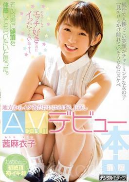 HND-552 A Simple And Friendly Smile Is A Charming Girl At First Glance It Seems To Be Far From Erotic But Even Though She Likes Sexually Messed Up,She Has Not Won A Shit ….I Thought That You Should Experience The Cum.All The Way From The Rural Area To Tokyo For The Excitement Of The Crowd AV Debut Akane Maiko