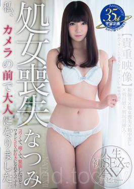 MDTM-211 Loss Of Virginity I In Front Of The Camera Became An Adult.Natsumi