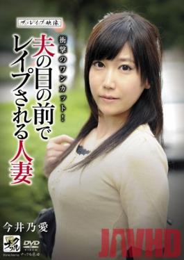 KNCS-059 Studio Nagae Style The Rape Image Wife Getting Raped In Front of Her Husband Noa Imai