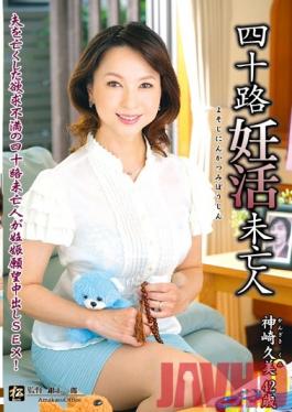 MATU-62 Studio Center Village 40 Something Widows Wants To Get Pregnant Kumi Kanzaki