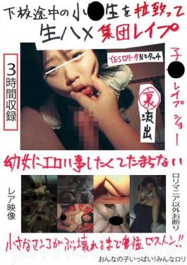 GDMQ-07 Bareback Gang Rape Me Abducted Small _ Raw Home From School The Way