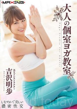 MXGS-1066 Studio MAXING Adult Private Room Yoga Classroom Yoshizawa Akiho