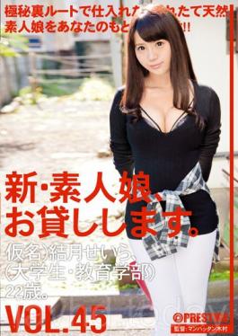 CHN-098 New Amateur Daughter I Will Lend You. VOL.45