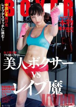 SVDVD-485 Studio Sadistic Village Female Fly-Weight Champion 16 - Real Beautiful Boxer VS Rapists - A Creampie Is On The Line In This Rape Deathmatch! Yuki Ogi