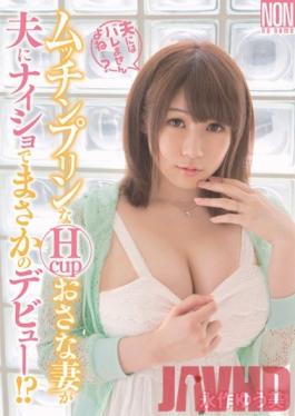 YSN-381 Studio NON Plump And Pert H Cup Titty Baby Faced Housewife Lies To Her Husband And Makes Her Shocking Debut!? Starring Yumi Nagasaku