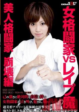 SDMS-653 Studio SOD Create Women Martial Arts VS Rape Magic Beautiful Martial Arts Girl Destruction Edition
