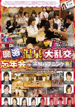 SDMU-023 Studio SOD Create SOD Female Staff Of 2013 - Year-End Orgy Party At The Co-Ed Onsen + Drunk Girl Happening Fest !