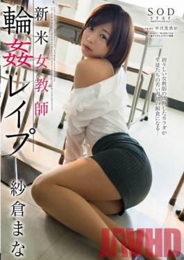 STAR-511 Studio SOD Create Newbie Female Teacher Gang Bang Rape Mana Sakura