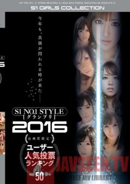 OFJE-045 Studio S1 NO.1 Style S1 NO.1 STYLE Grand Prix 2016 High Quality Visual Limited Edition! User Popularity Rankings BEST 50