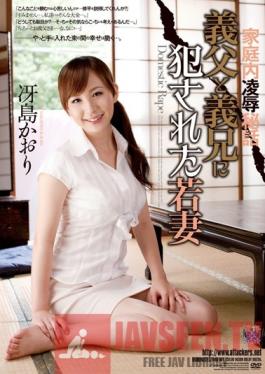 RBD-481 Studio Attackers Secret Family Rape Stories: Young Wife Violated By Father In Law and Brother In Law Kaori Saejima