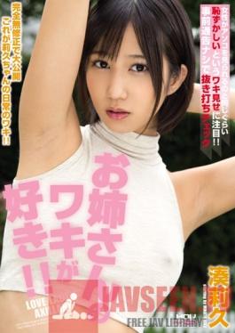 WANZ-283 Studio Wanz Factory Sister I love Your Armpits! Riku Minato