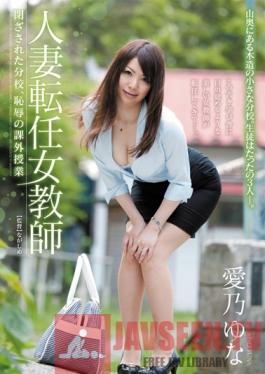 JUC-940 Studio MADONNA Married Woman/ Female Teacher's Secret Extracurricular Activities Yuna Aino