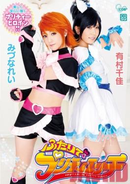 COSQ-041 Studio CMP We're Pretty! Pretty Dirty. Rei Mizuna and Chika Arimura