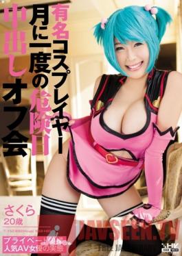 WANZ-461 Studio Wanz Factory A Famous Cosplayer A Once A Month Danger Day Creampie Offline Session Sakura