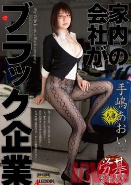 SPRD-646 Studio Takara Eizo Our Family Runs A Black Market Business Aoi Tejima