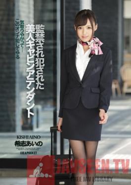 IPZ-522 Studio Idea Pocket A Hot Stewardess's Confinement & Rape Aino Kishi