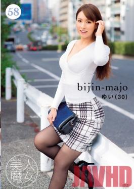 BIJN-058 Studio Bijin Majo/Emmanuelle Beautiful Wich 58 Yui, 30 Years Old