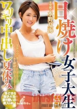 HND-356 Studio Hon Naka A Tanned College Girl And Her Creampie Summer Vacation Natsumi Mizuno