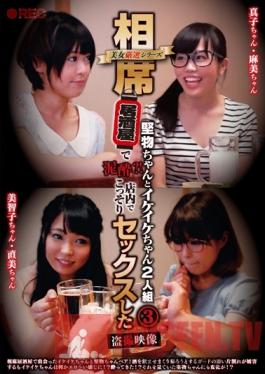 POST-395 Studio Red Highly Select Beautiful Women Series A Drunk Girl Pairing Between An Uptight Straight Arrow Bitch And A Wild And Loose Slut At An Izakaya Bar!? Peeping Videos Of Secret Sex Inside The Bar 3