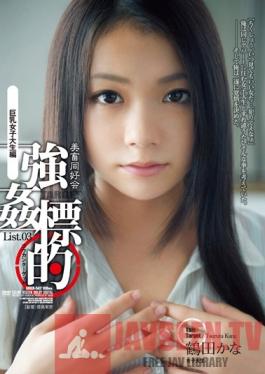 SHKD-542 Studio Attackers Beautiful Beasts Fanciers Rape Targets List 03 - Busty College Girl Edition Kana Tsuruta