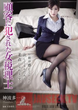 RBD-717 Studio Attackers The Female Tax Accountant Who Was Raped By Her Client Ichika Kamihata