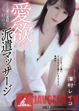 ADN-226 Studio Attackers - Passionate Dispatch Massage - The Soft Fair Skin Of A Married Woman - Reiko Sawamura