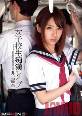 MXGS-547 Studio MAXING Schoolgirl Is Molested and Raped Yuna Inoue